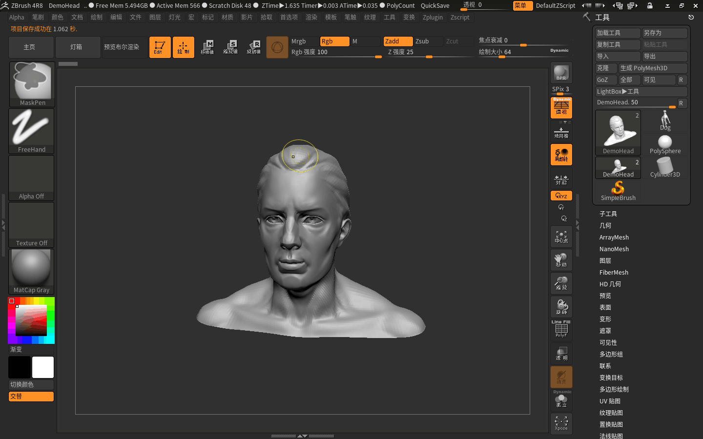 zbrush 4r7 中文3d雕刻绘图软件 mac版